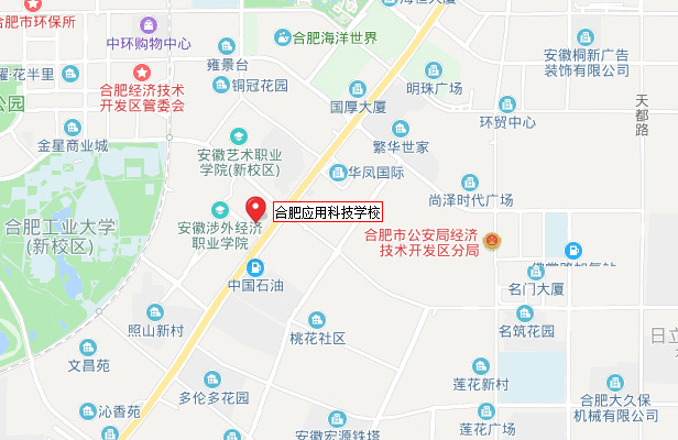 合肥應(yīng)用科技學(xué)校