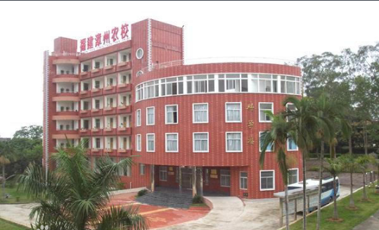 漳州市農(nóng)業(yè)學(xué)校學(xué)費(fèi)、大概收費(fèi)是多少