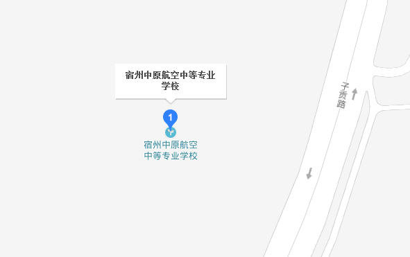 宿州中原航空中等專業(yè)學校