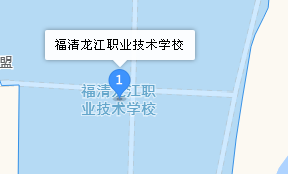 福清龍江職業(yè)技術(shù)學(xué)校地址、學(xué)校乘車路線