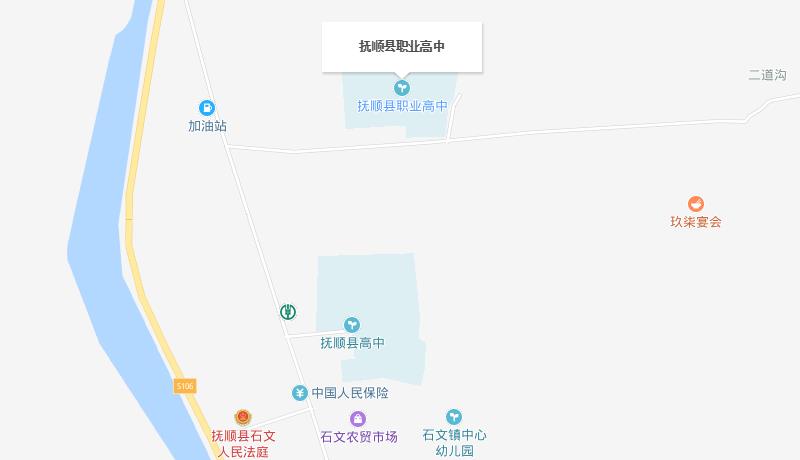 撫順縣職業(yè)高級(jí)中學(xué)地址
