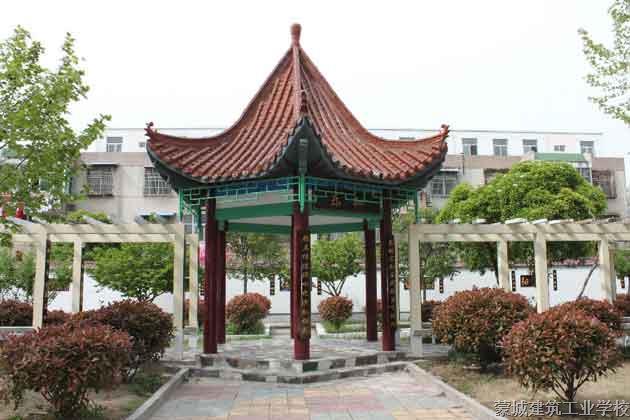 安徽省蒙城建筑工業(yè)中等專(zhuān)業(yè)學(xué)校