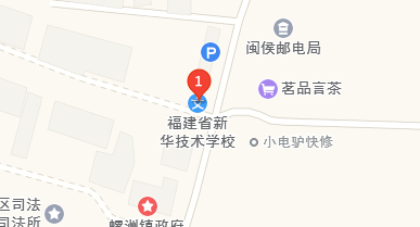 福建省新華技術(shù)學校地址、學校乘車路線