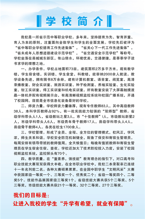 石臺縣職業(yè)教育中心