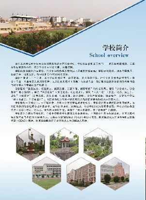 合肥市通用技術(shù)學(xué)校