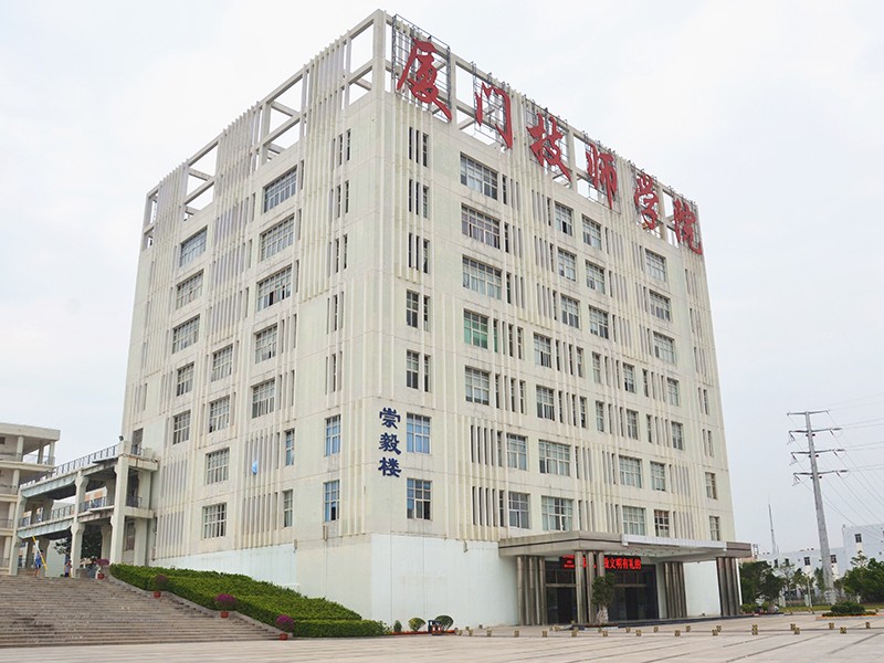 廈門技師學(xué)院招生要求、學(xué)校招生對(duì)象