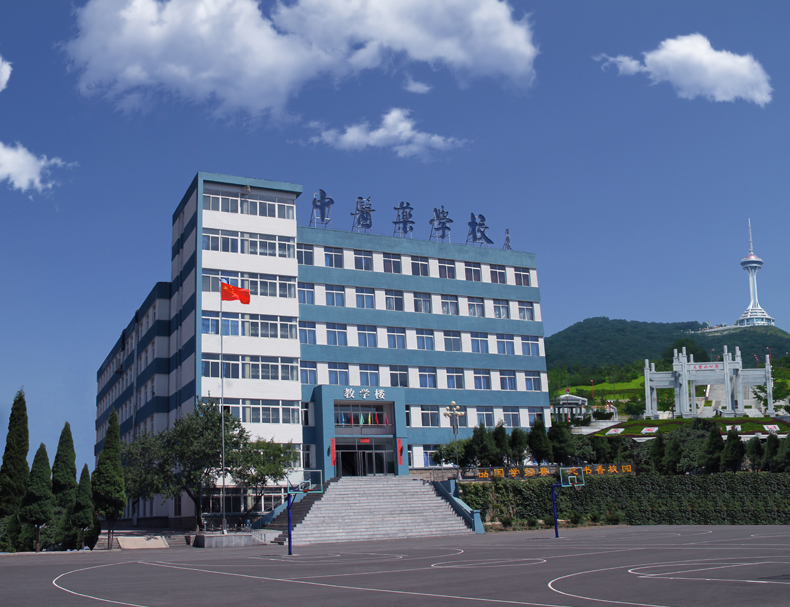 丹東市中醫(yī)藥學(xué)校