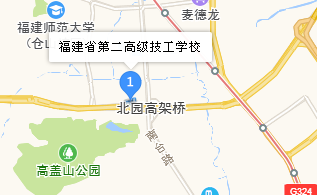 福建省第二高級(jí)技工學(xué)校地址、學(xué)校乘車路線