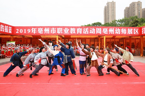 亳州市幼兒師范學(xué)校