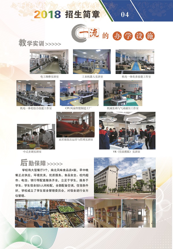 安徽銅陵技師學校