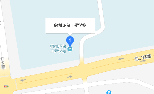 宿州環(huán)保工程學(xué)校
