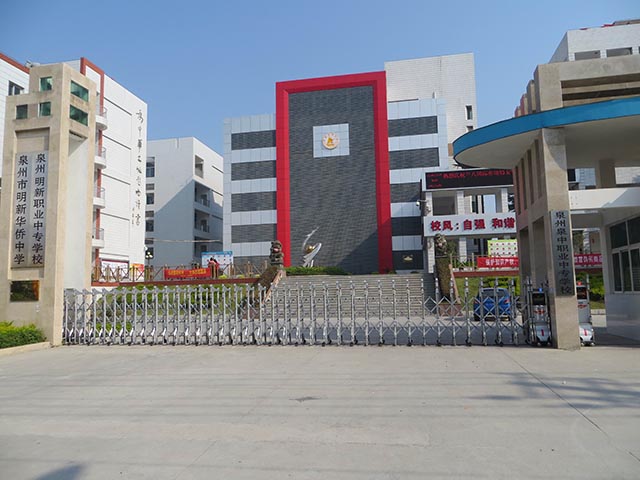 泉州市明新華僑中學(xué)宿舍環(huán)境、寢室環(huán)境