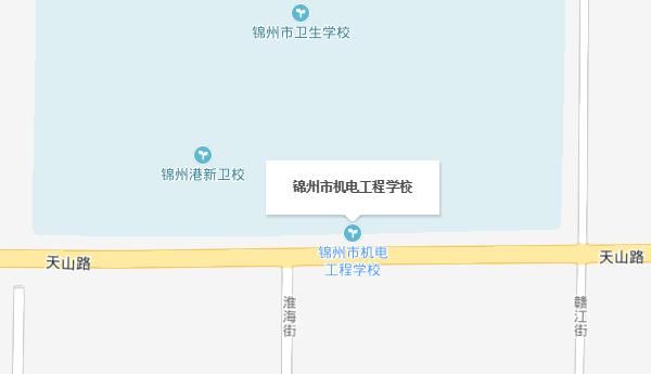 錦州市機電工程學(xué)校地址
