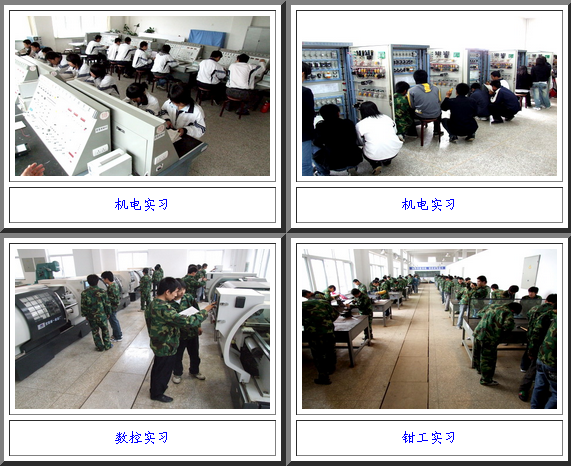 錦州市機電工程學(xué)校