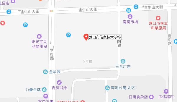 營(yíng)口市信息技術(shù)學(xué)校地址
