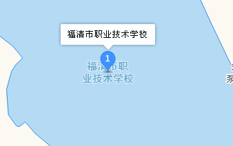 福清市職業(yè)技術(shù)學(xué)校地址、學(xué)校乘車路線