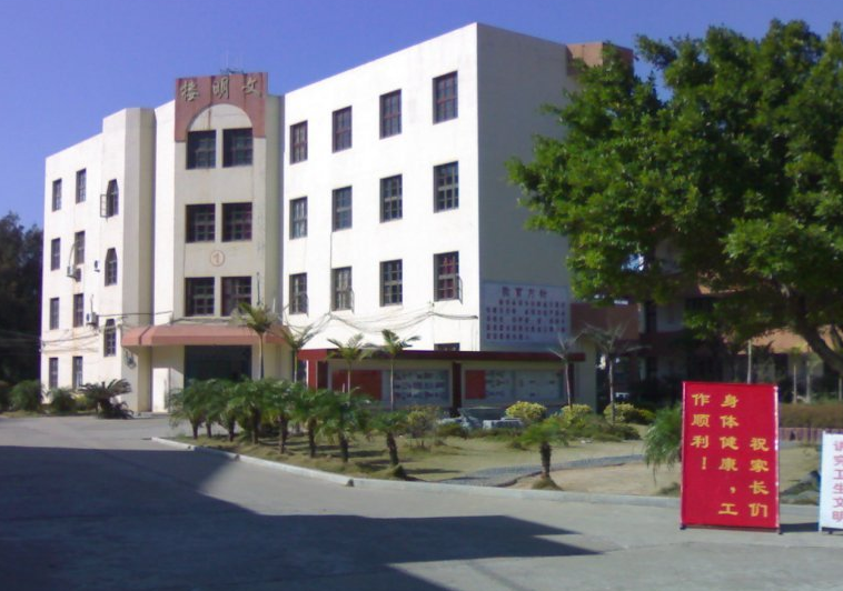 福清市高山育才中學(xué)學(xué)費(fèi)、大概收費(fèi)是多少