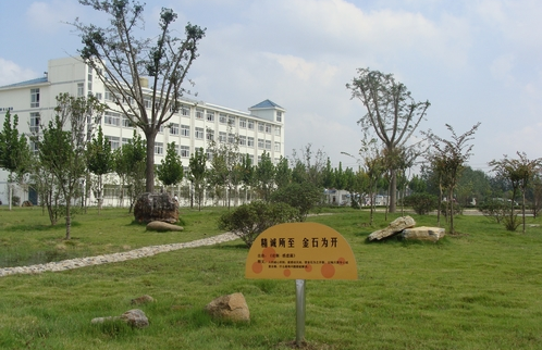 平南縣第二中等職業(yè)技術(shù)學(xué)校