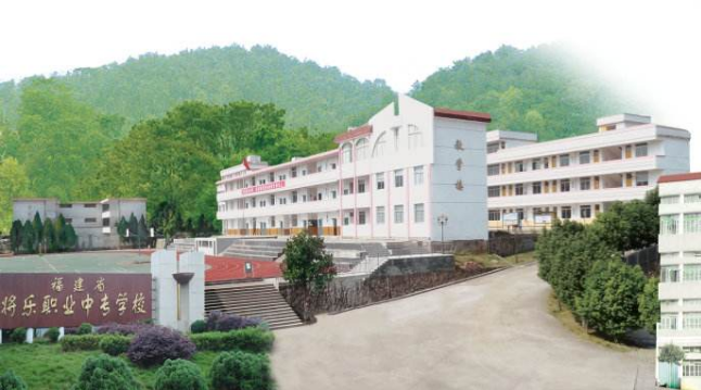 福建省將樂職業(yè)中專學(xué)校學(xué)費、大概收費是多少