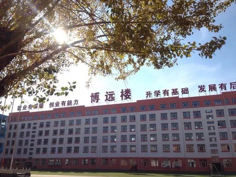 阜新市博創(chuàng)工貿(mào)中等職業(yè)技術學校