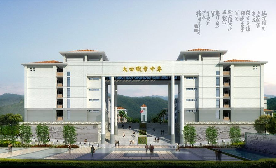 大田職業(yè)中專學校、學校招生計劃