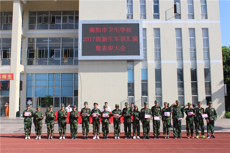 揭陽衛(wèi)生學校