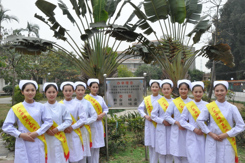 廣東黃埔衛(wèi)生職業(yè)技術(shù)學(xué)校