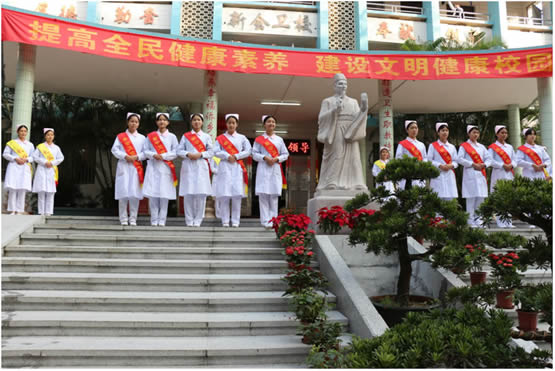 新會衛(wèi)生學(xué)校