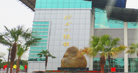 興安師范學校