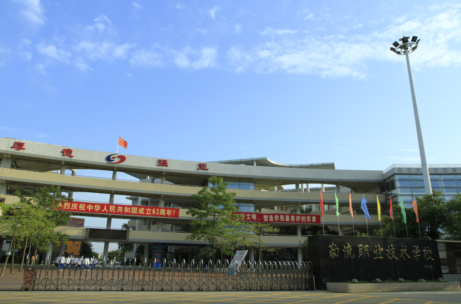 佛山市順德區(qū)勒流職業(yè)技術(shù)學(xué)校、學(xué)校招生計劃