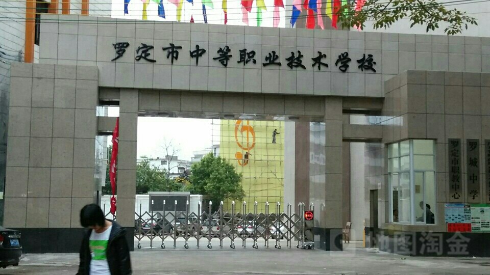 羅定市中等職業(yè)技術(shù)學(xué)校、學(xué)校招生計(jì)劃