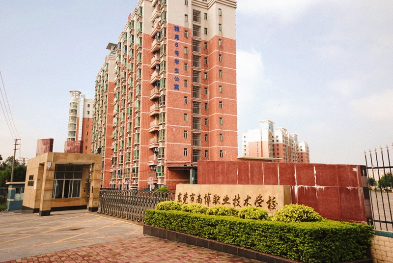 東莞市南博職業(yè)技術(shù)學(xué)校宿舍環(huán)境、寢室環(huán)境