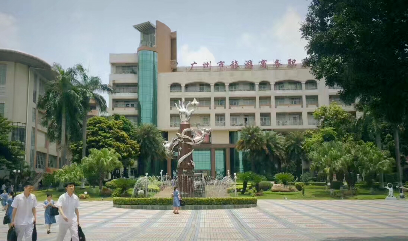 廣州市旅游商務(wù)職業(yè)學(xué)校招生要求、學(xué)校招生對(duì)象