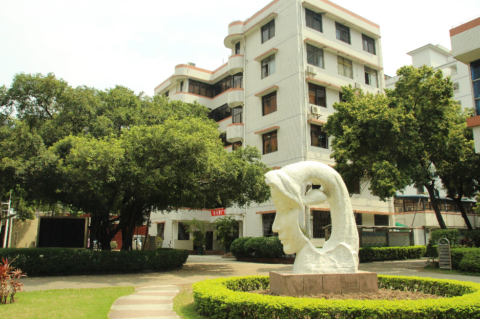 廣州市幼兒師范學(xué)校