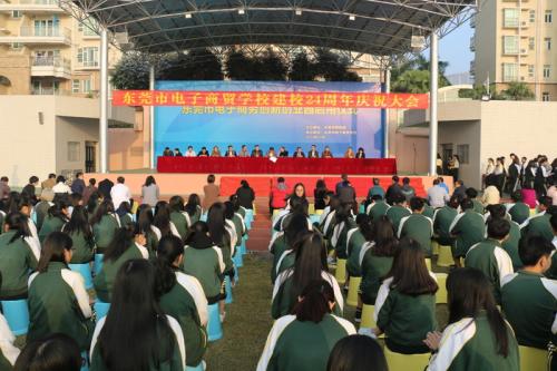 東莞市電子商貿學校招生要求、學校招生對象