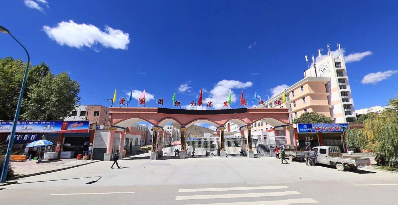 日喀則市職業(yè)技術(shù)學(xué)校