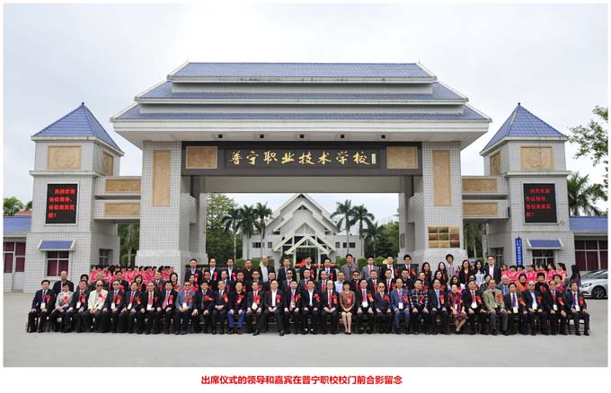普寧職業(yè)技術(shù)學(xué)校、學(xué)校招生計(jì)劃