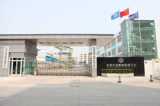 東莞市機電工程學校宿舍環(huán)境、寢室環(huán)境
