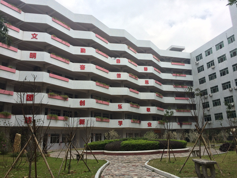 肇慶市農(nóng)業(yè)學(xué)校