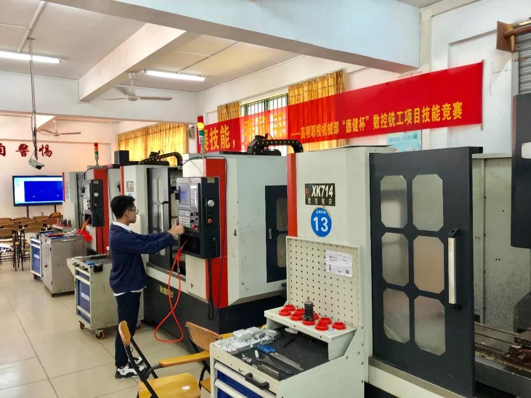 佛山市高明區(qū)職業(yè)技術學校