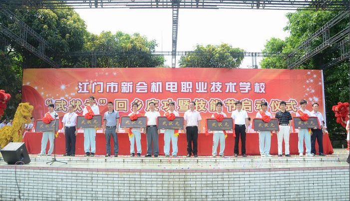 江門(mén)市新會(huì)機(jī)電職業(yè)技術(shù)學(xué)校、學(xué)校招生計(jì)劃