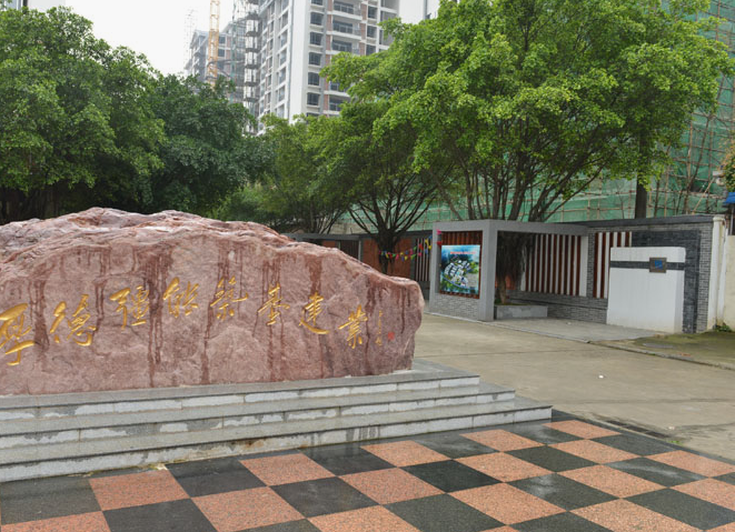 廣西城市建設(shè)學(xué)校