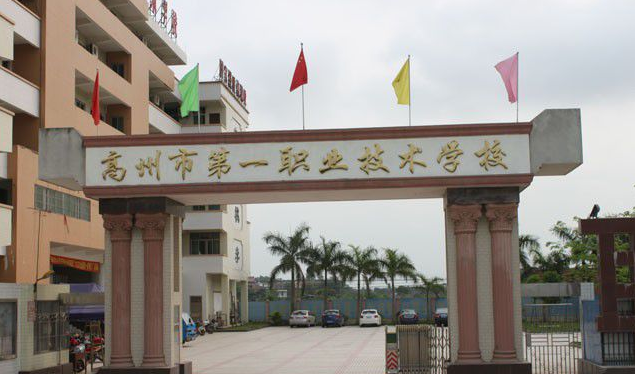 高州市第一職業(yè)技術(shù)學(xué)校宿舍環(huán)境、寢室環(huán)境