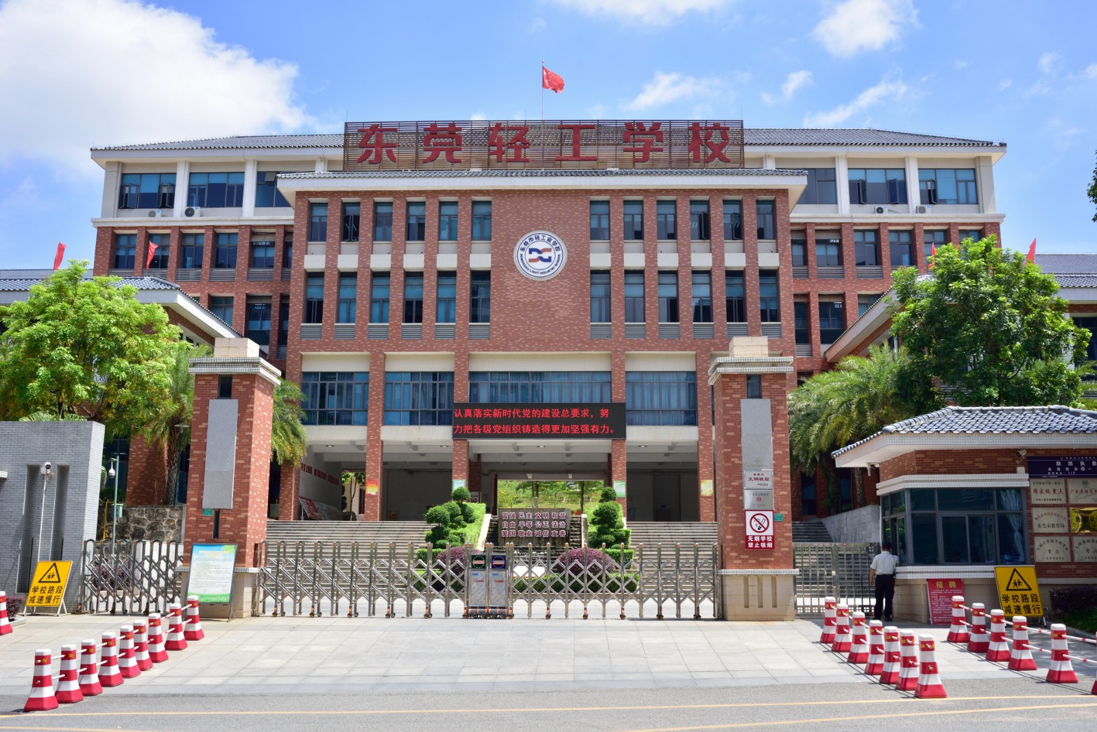 東莞市輕工業(yè)學(xué)校、學(xué)校招生計(jì)劃