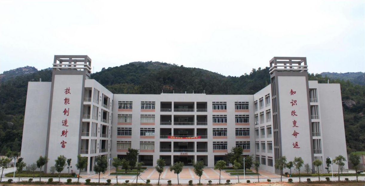 揭陽捷和職業(yè)技術(shù)學校