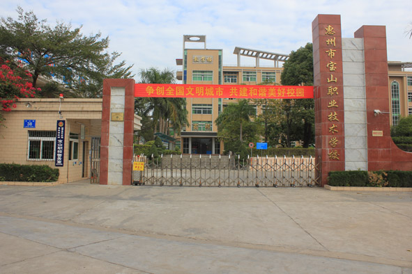 惠州市寶山職業(yè)技術(shù)學(xué)校宿舍環(huán)境、寢室環(huán)境