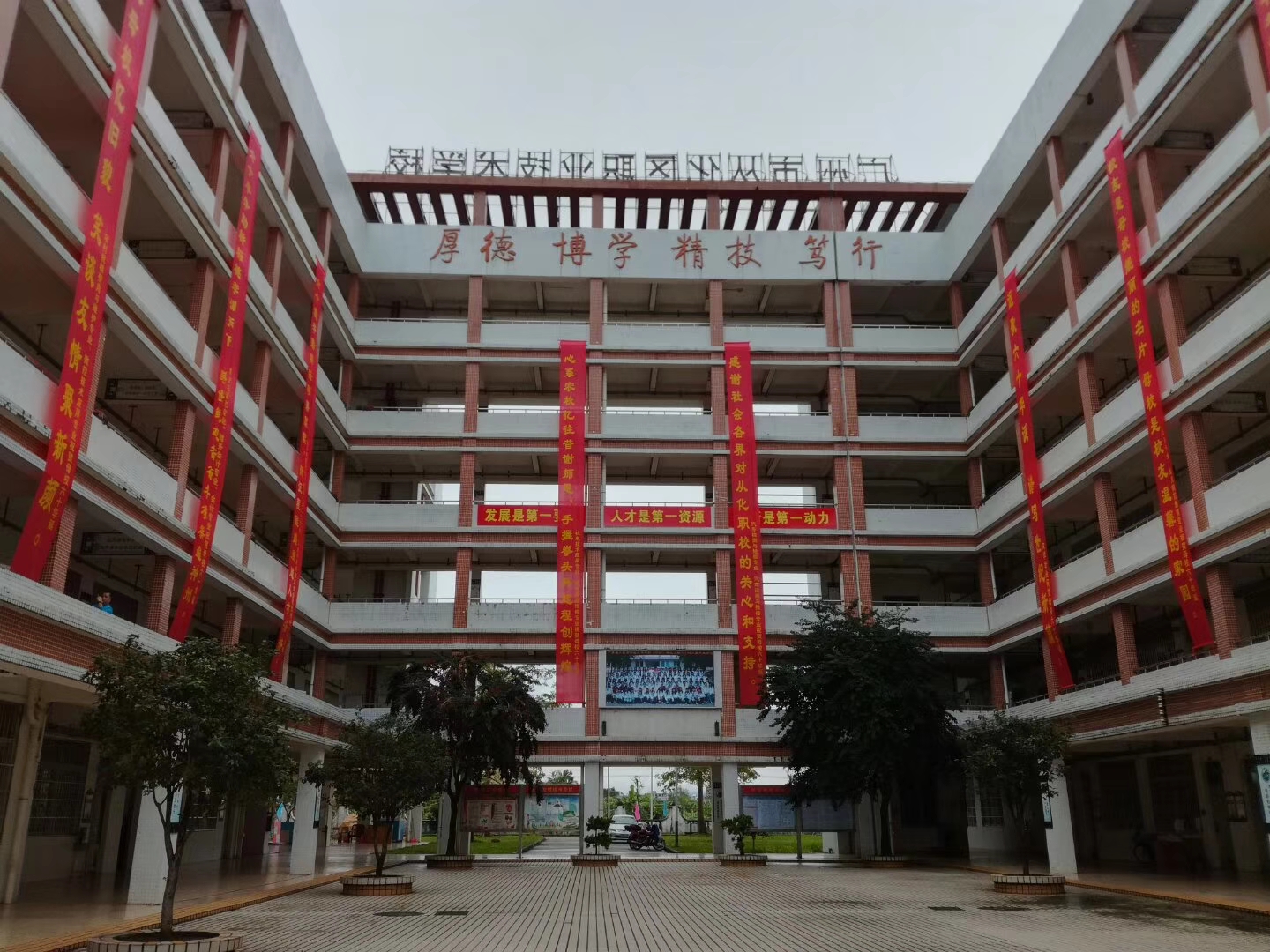 廣州市從化區(qū)職業(yè)技術(shù)學(xué)校