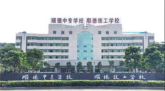 佛山市順德區(qū)中等專(zhuān)業(yè)學(xué)校宿舍環(huán)境、寢室環(huán)境