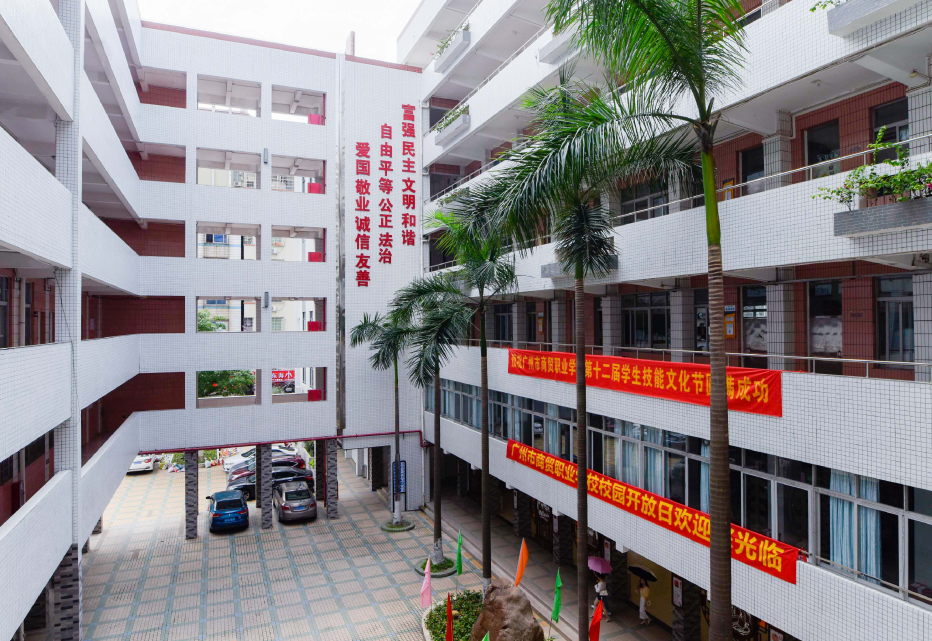 廣州市商貿職業(yè)學校學費多少、學校收費標準