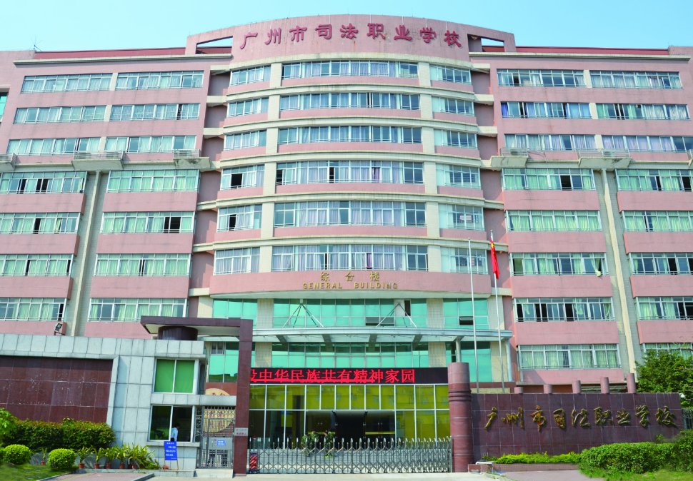 廣州市司法職業(yè)學(xué)校宿舍環(huán)境、寢室環(huán)境